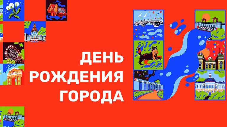 Иркутск украсят ко Дню города